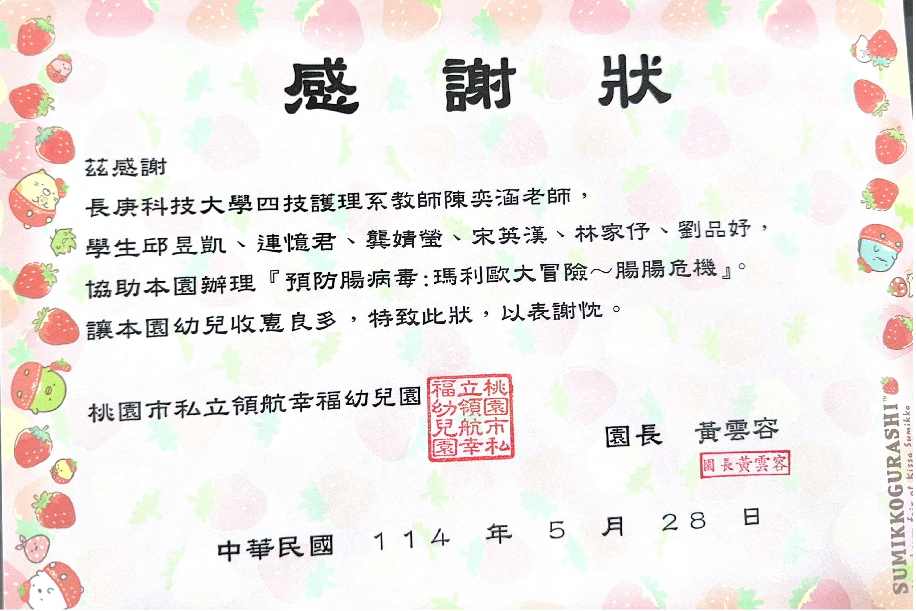 E8感謝狀