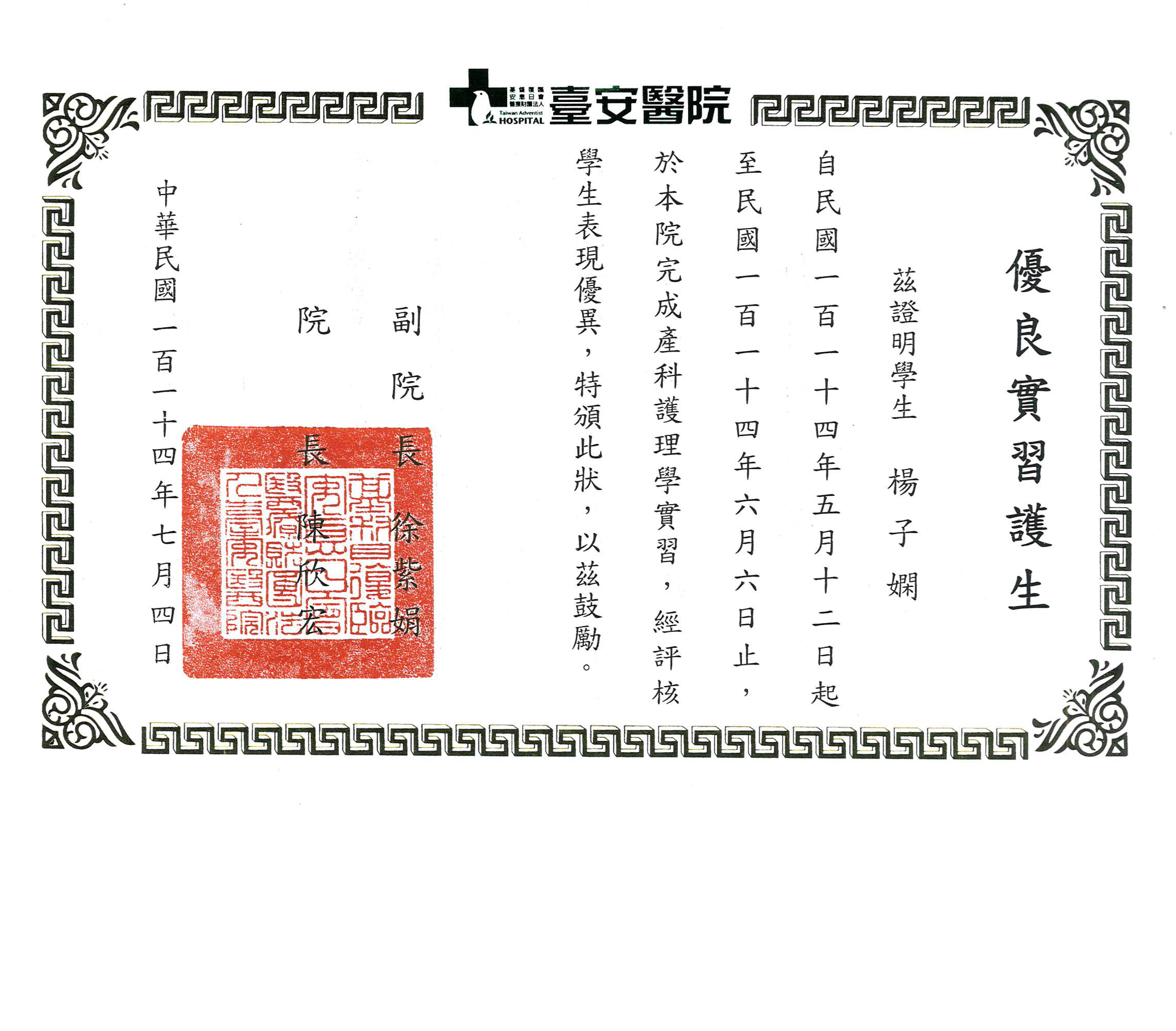台安1