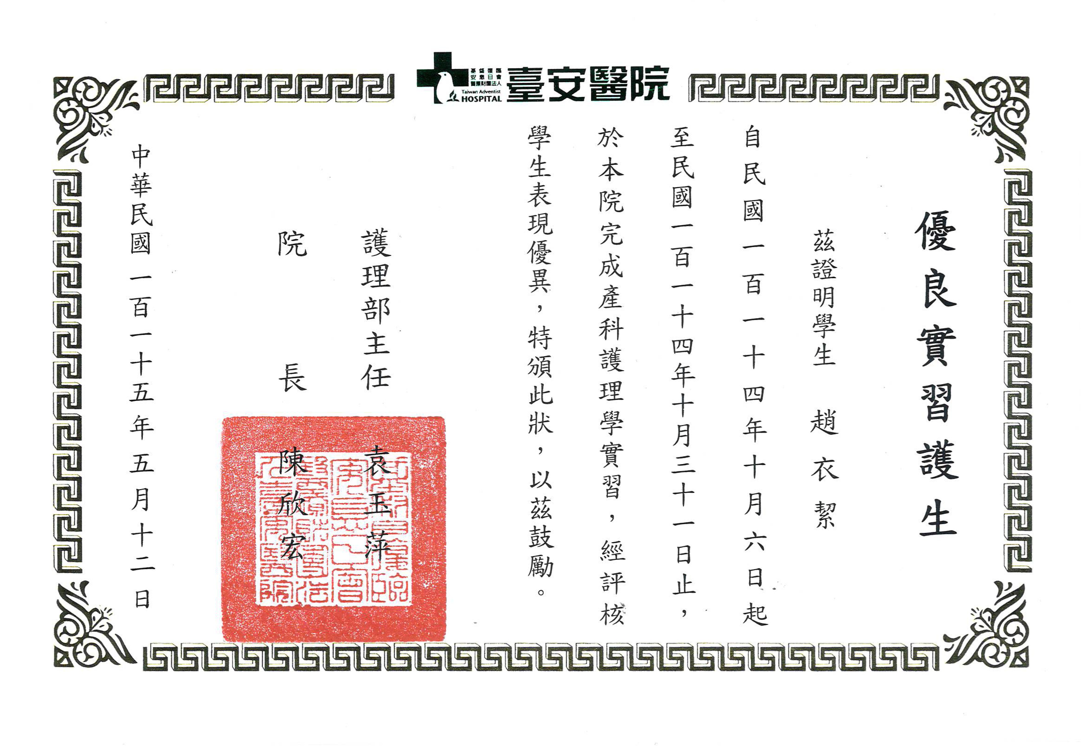 趙衣絜