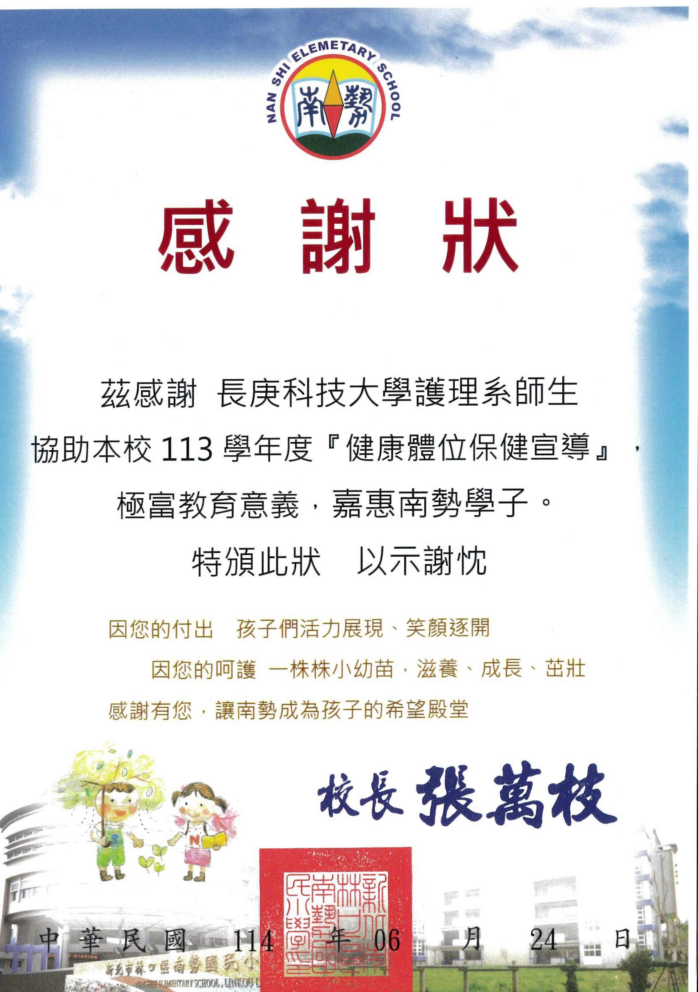 E9感謝狀