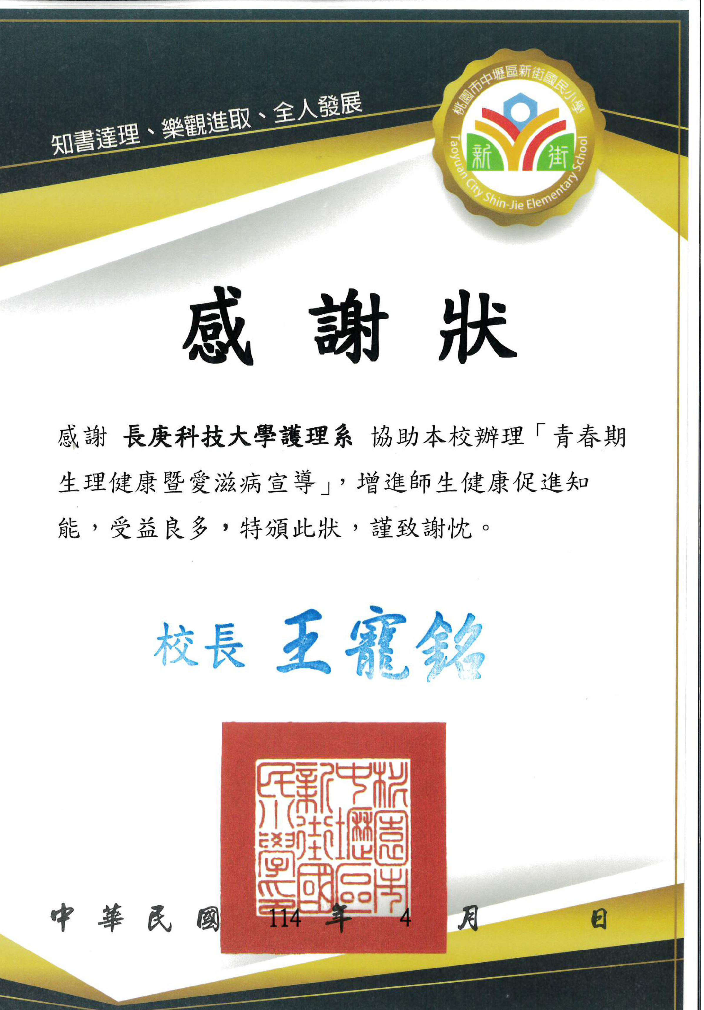 E7感謝狀