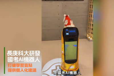 AI 賦能教育!長庚科大引領智能學習與臨床實訓